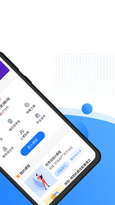 八羽馬商學(xué)院app手機(jī)客戶端