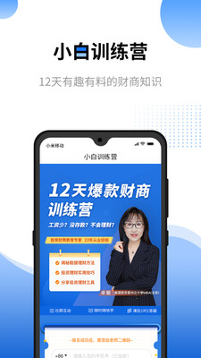 八羽馬商學(xué)院app手機(jī)客戶端