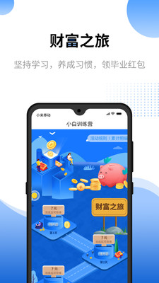 八羽馬商學(xué)院app手機(jī)客戶端
