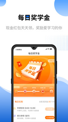 八羽馬商學(xué)院app手機(jī)客戶端
