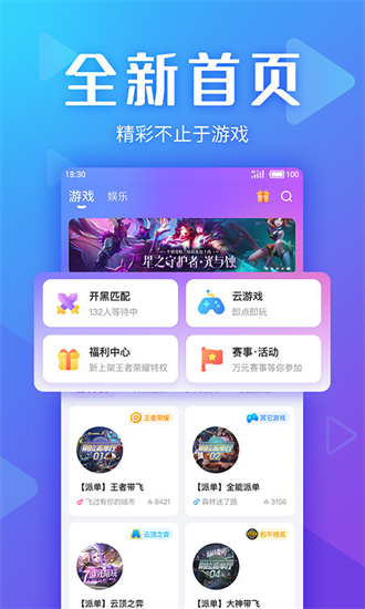 追玩云游戲app