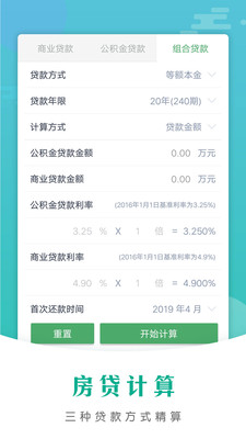 萬能計算器手機版