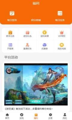 眾悅手游盒子