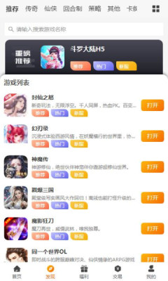 眾悅手游盒子app