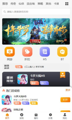 眾悅手游盒子app