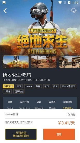小潑猴Steam游戲助手