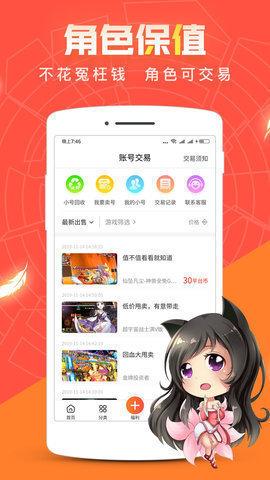 紅果互娛游戲盒手機版