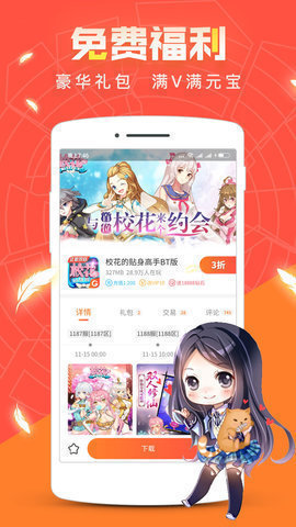 紅果互娛游戲盒手機版