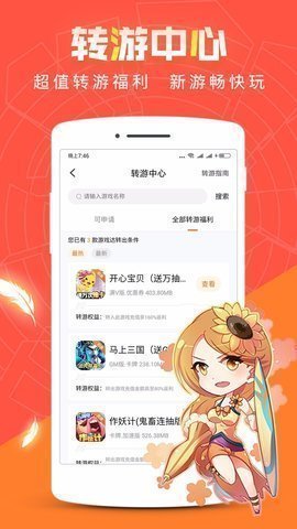 紅果互娛游戲盒手機版