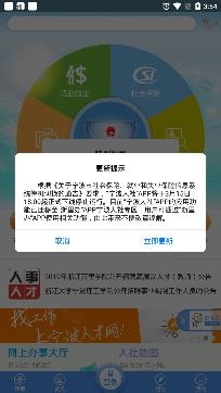 寧波人社退休認(rèn)證app最新版