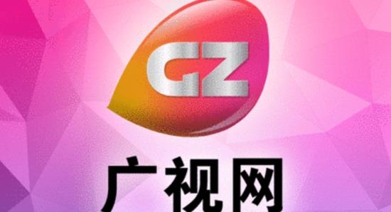廣視網(wǎng)手機版最新版