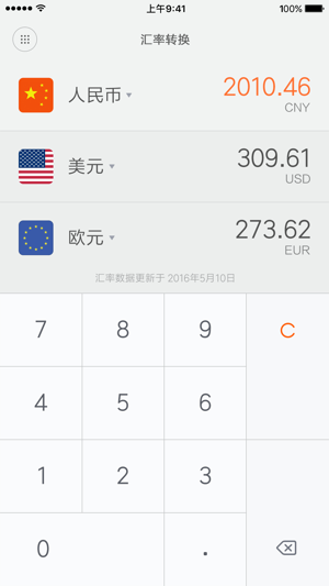 小米計算器