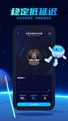 手游加速器永久免費(fèi)版