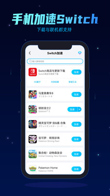 手游加速器永久免費(fèi)版
