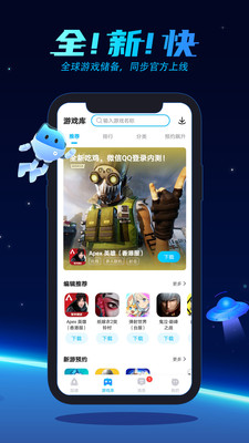 手游加速器永久免費(fèi)版