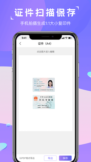 圖片轉(zhuǎn)文字識別精靈最新版