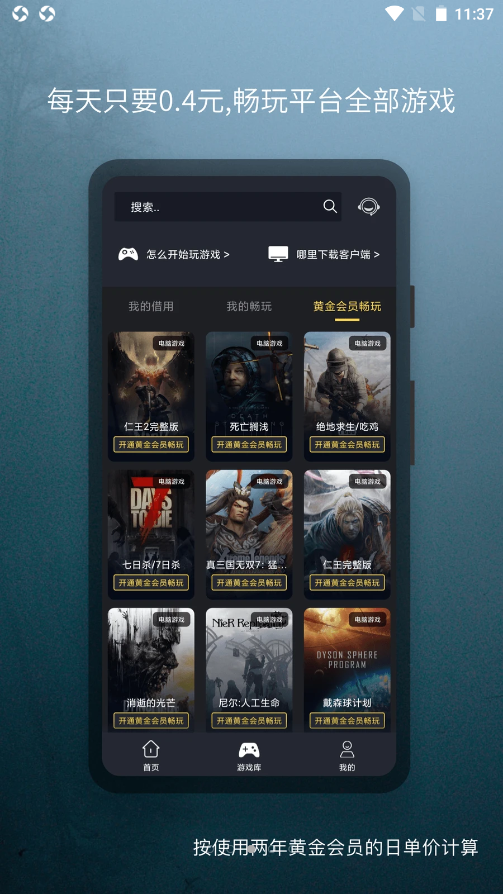 小潑猴Steam游戲助手app