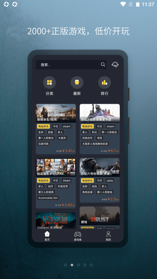 小潑猴Steam游戲助手app