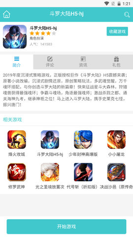 昊游互娛h5盒