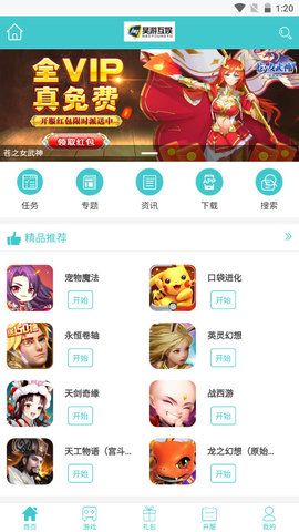 昊游互娛h5盒