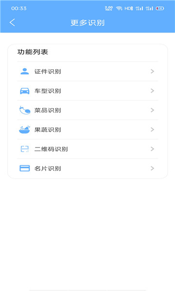 洋果掃描王app官方版