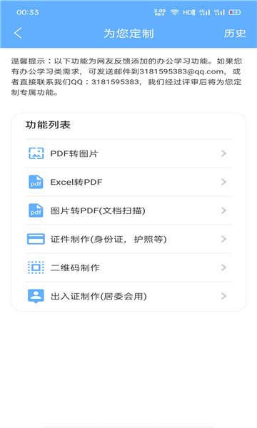 洋果掃描王app官方版