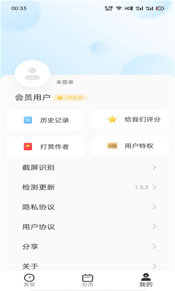 洋果掃描王app官方版