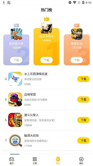 蛋卷游戲盒