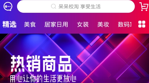 呆呆校淘app安卓版