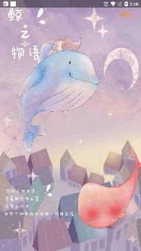 左鯨同城app最新版