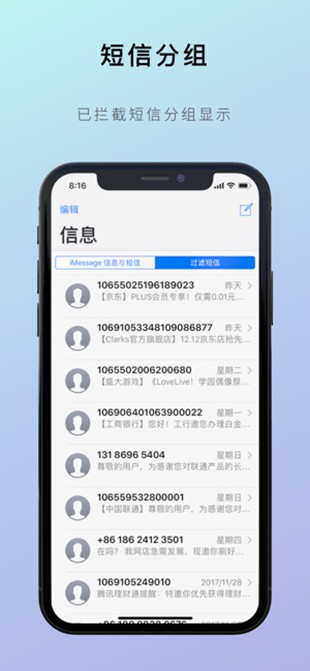 熊貓吃短信安卓版
