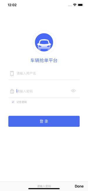 長慶油田運(yùn)輸搶單app