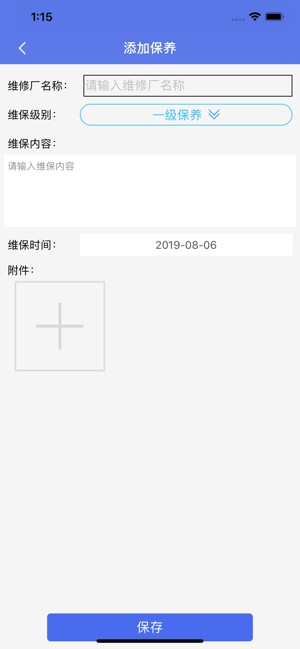 長慶油田運(yùn)輸搶單app