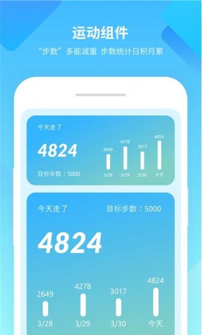 美化小組件app安卓版