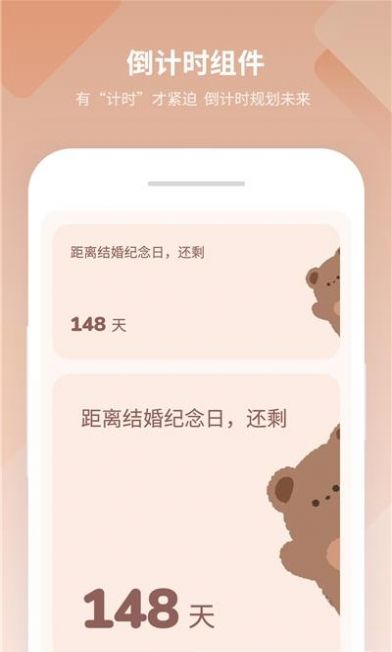 美化小組件app安卓版