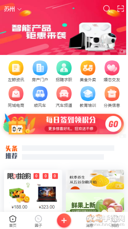左鯨同城app最新版
