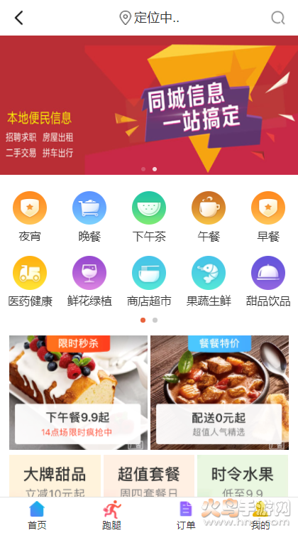 左鯨同城app最新版