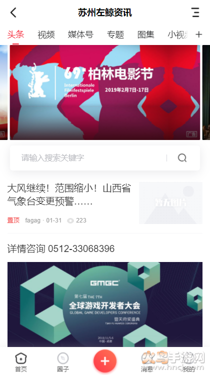 左鯨同城app最新版