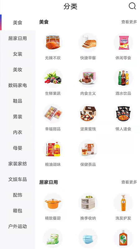 呆呆校淘app安卓版