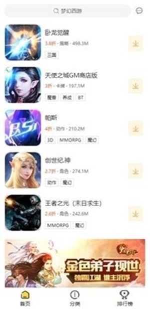 狐玩游戲最新版