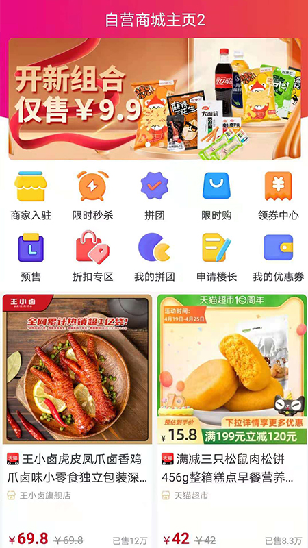 呆呆校淘app安卓版