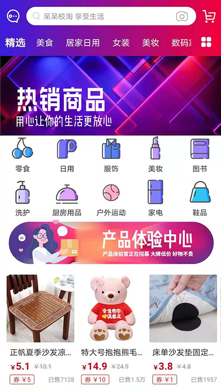 呆呆校淘app安卓版
