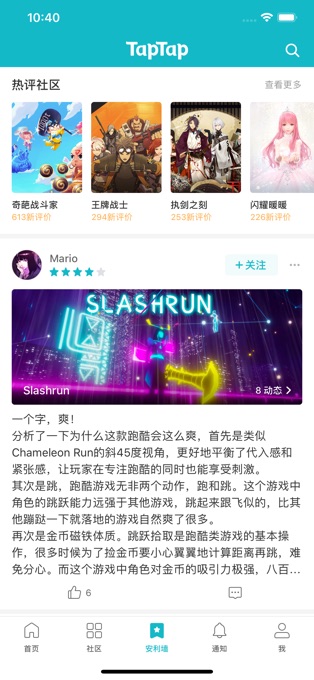 taptap安卓版
