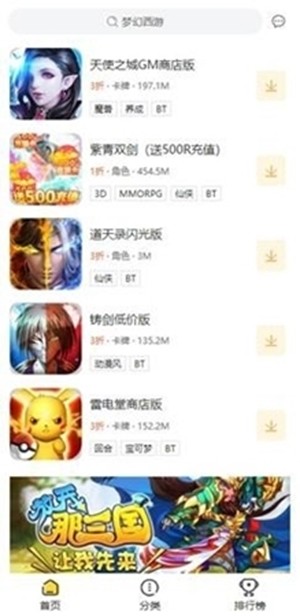 狐玩游戲