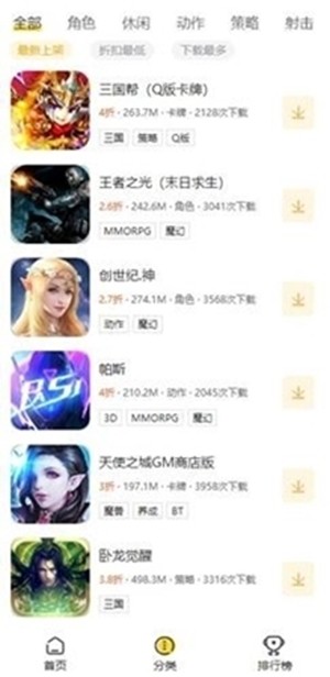 狐玩游戲