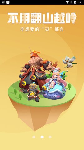 17173游戲盒子app