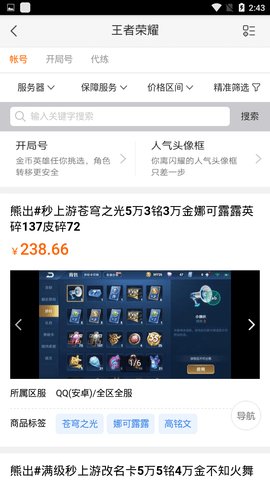 17173游戲盒子app