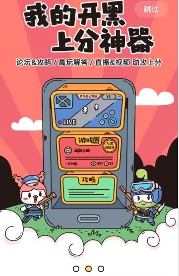 4999游戲盒子普通版