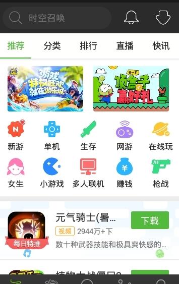 4999游戲盒子普通版