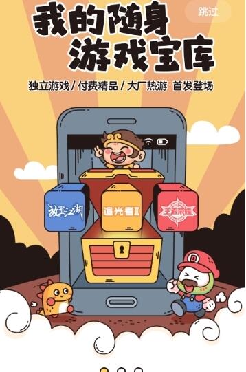 4999游戲盒子普通版